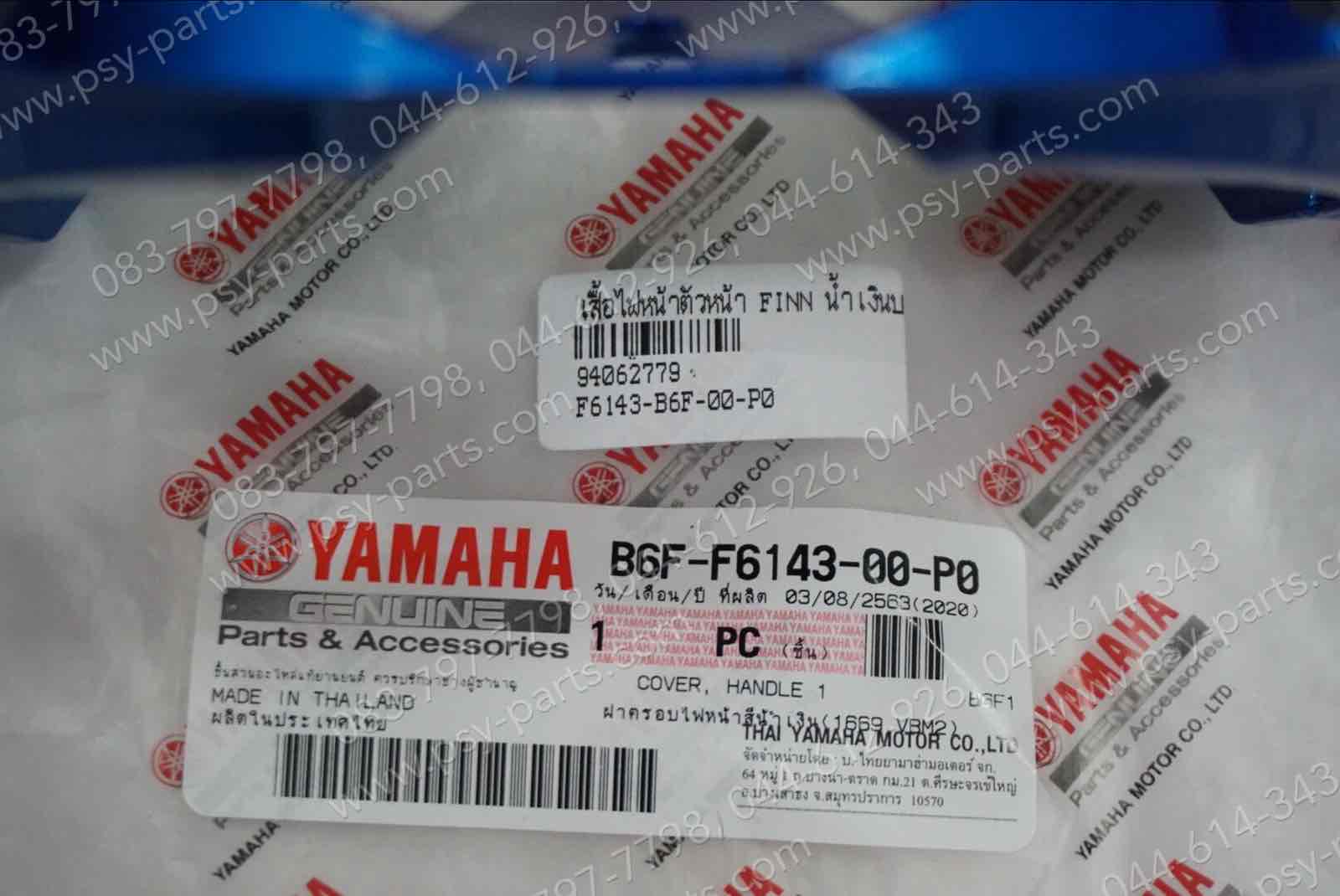 เสื้อไฟหน้าตัวหน้า FINN แท้ๆ สีน้ำเงินบรอนซ์ (1669) B6F-F6143-00-P0