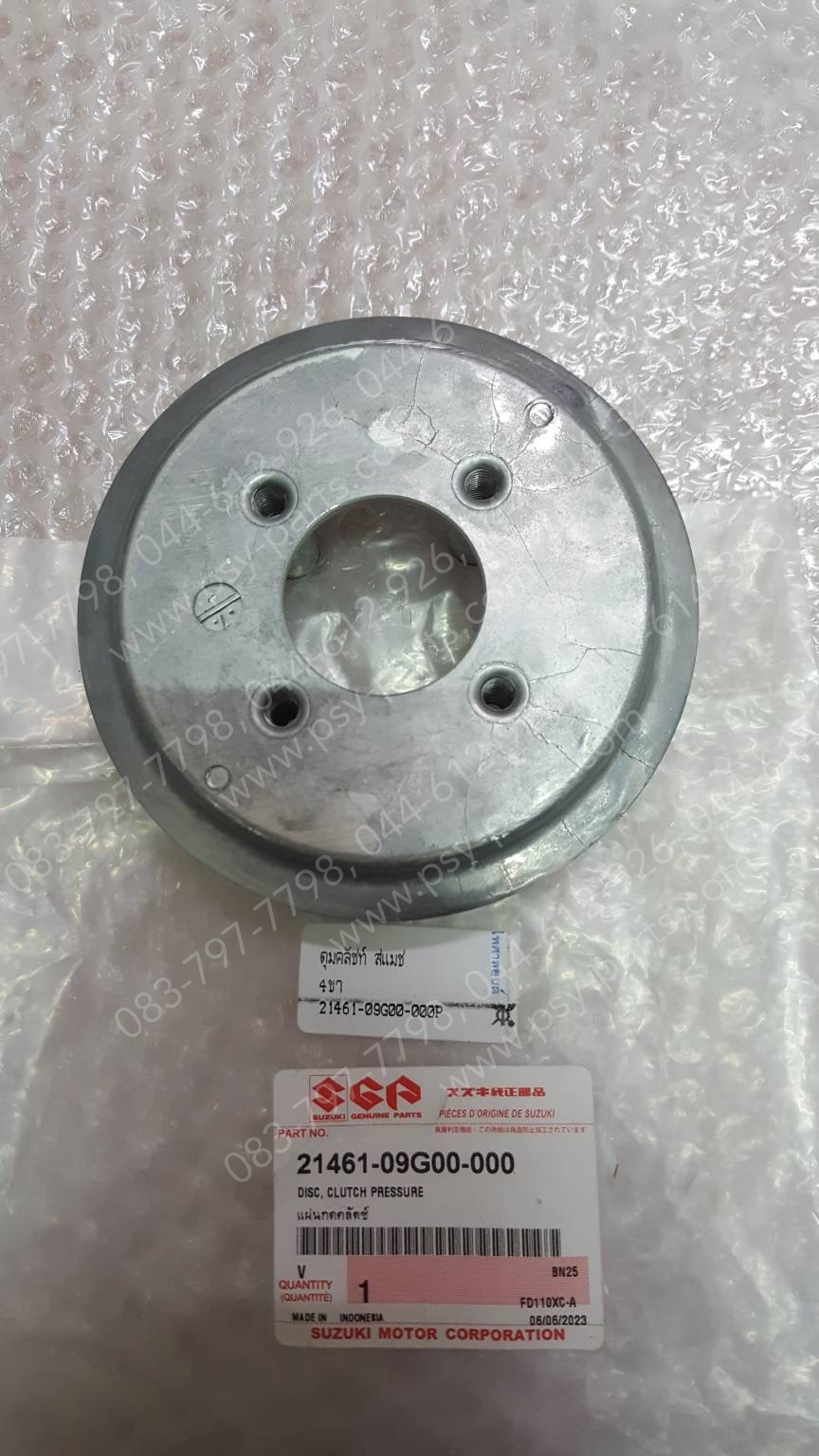 ดุมคลัทช์ SMASH แท้ๆ 4 ขา 21461-09G00-000