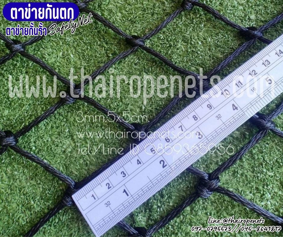 ตาข่ายกั้นรั้ว เชือกหนา 3 มิล ช่องตา 5x5 cm.ขอบเชือกมะนิลาเทียม ตาข่ายตกแต่งราวระเบียง ล้อมสนาม ล้อมรอบสระว่ายน้ำ รับทำตามขนาดที่ต้องการ