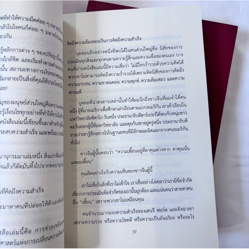 THINK AND GROW RICH คิดแล้วรวย(ปกอ่อน) /ผู้เขียน:นโปเลียน ฮิลล์(Napoleon Hill) /สำนักพิมพ์:วารา