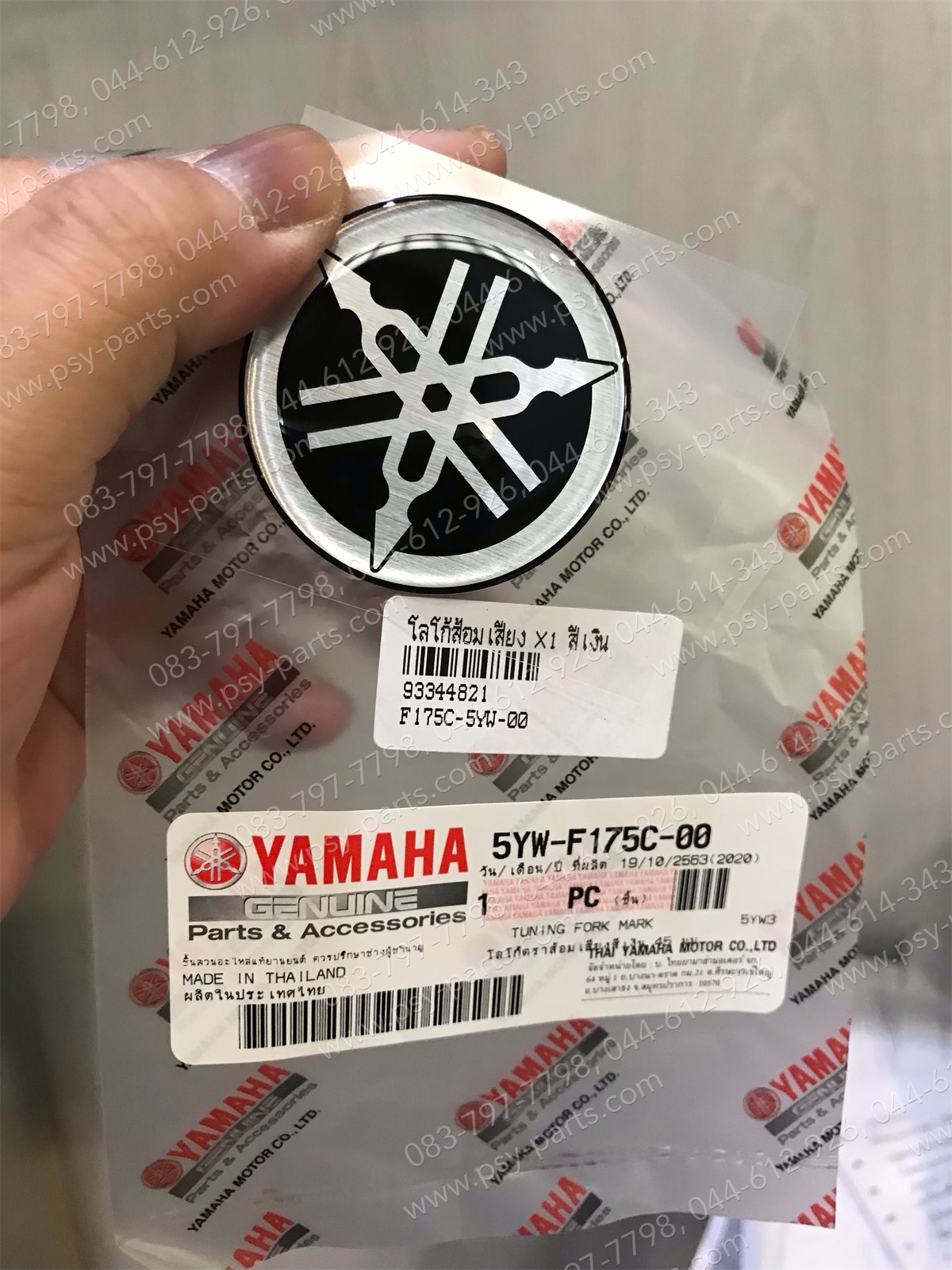 โลโก้ส้อมเสียง X 1, FINN แท้ๆ สีเงิน 5YW-F175C-00 (45 มม.)
