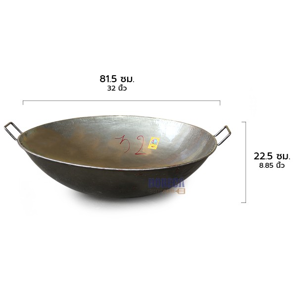 กระทะเหล็ก สองหู เบอร์ 32 ตราฮัวล้ง