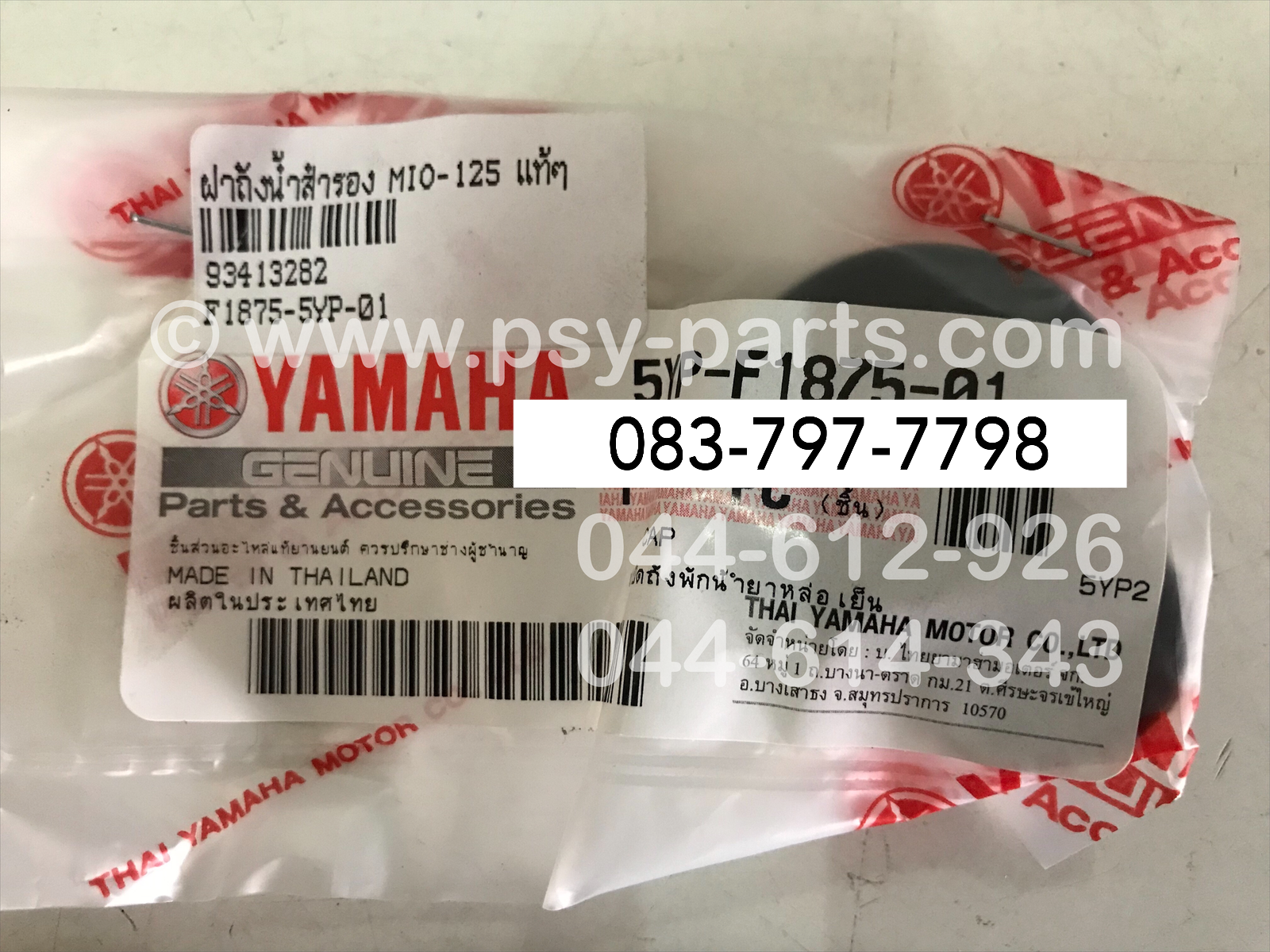 ฝาถังน้ำสำรอง MIO 125, NOUVO 135, SPARK 135 แท้ๆ 5YP-F1875-01