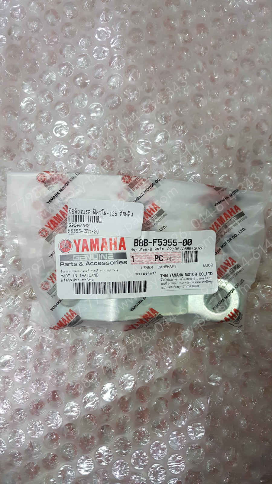 มือลิงเบรค FILANO 125, GRAND FILANO แท้ๆ ล้อหลัง 2BM-F5355-00, B8B-F5355-00