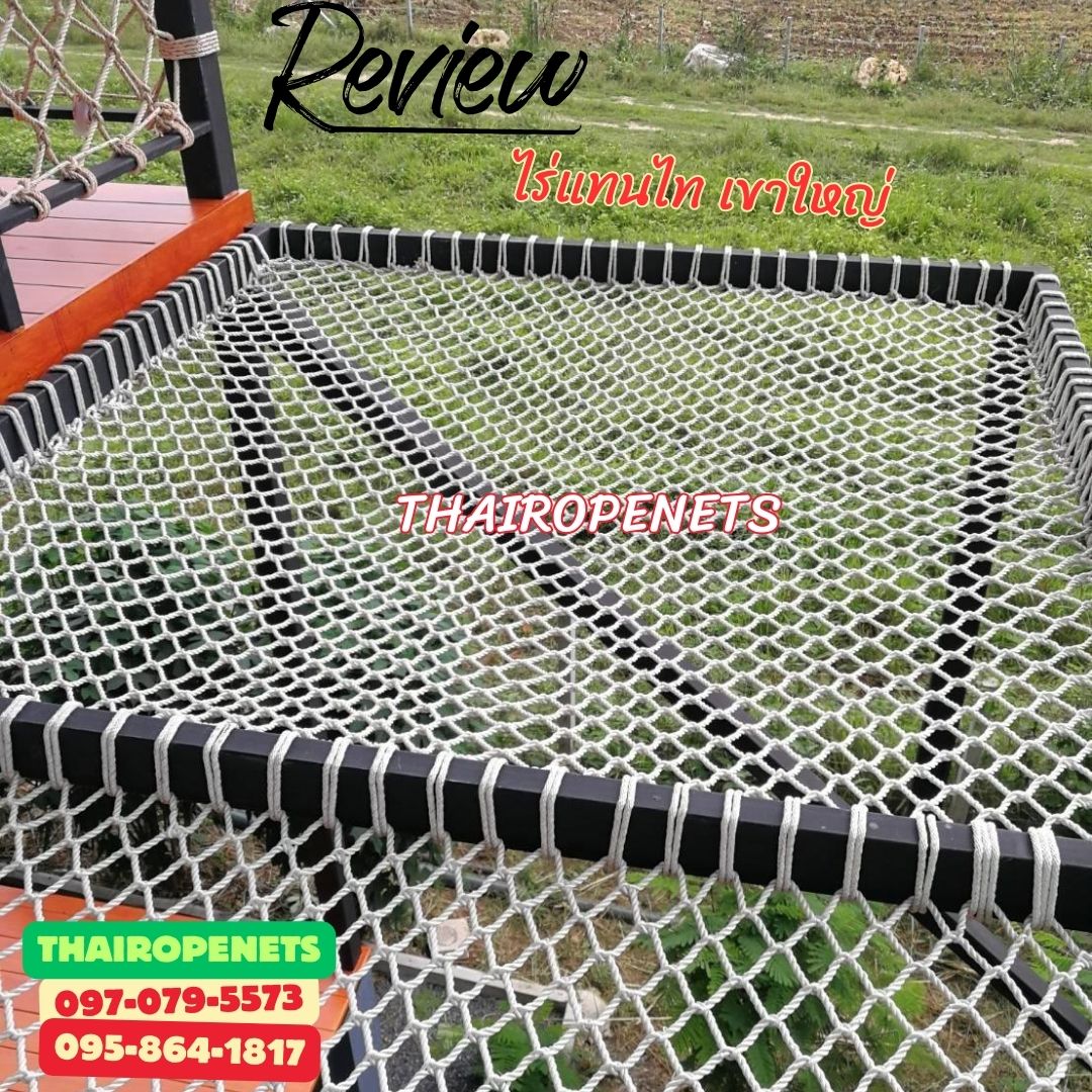 รีวิวตาข่ายเปลนอน ไร้ปม ตาข่ายเปลนอนตามร้านอาหาร คาเฟ่ ตาข่ายนั่งเล่นตามร้านกาแฟ