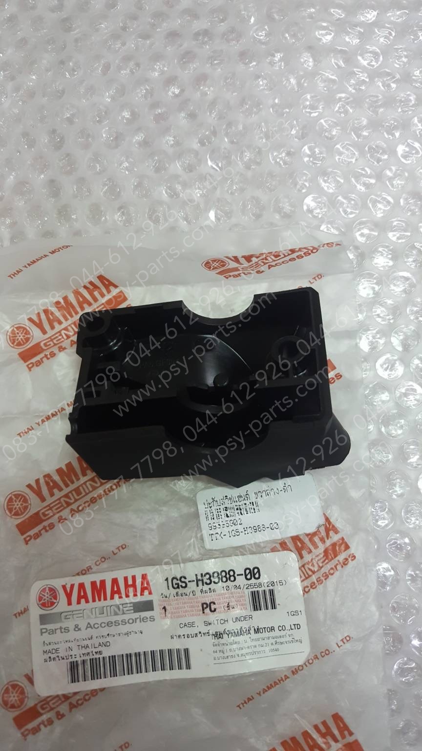 ปะกับสวิทช์แฮนด์ TTX แท้ๆ ขวาล่าง-สีดำ 1GS-H3988-00