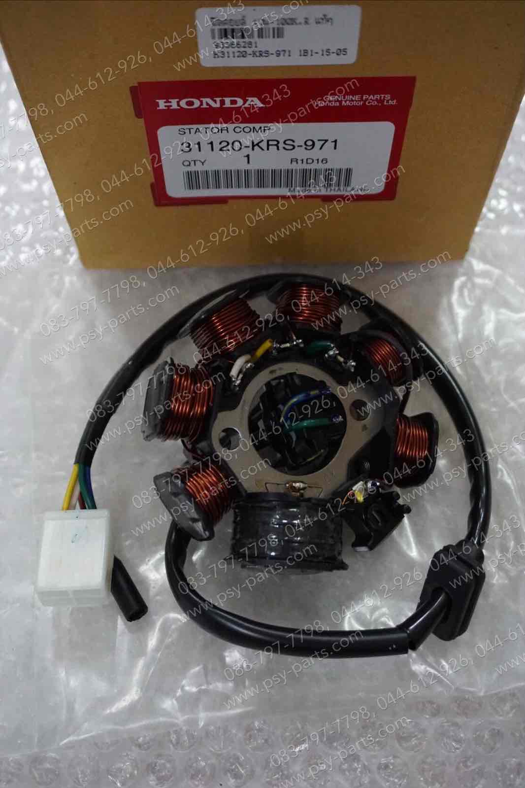 ฟิลคอยล์ WAVE 100K, WAVE 100R แท้ๆ 31120-KRS-971