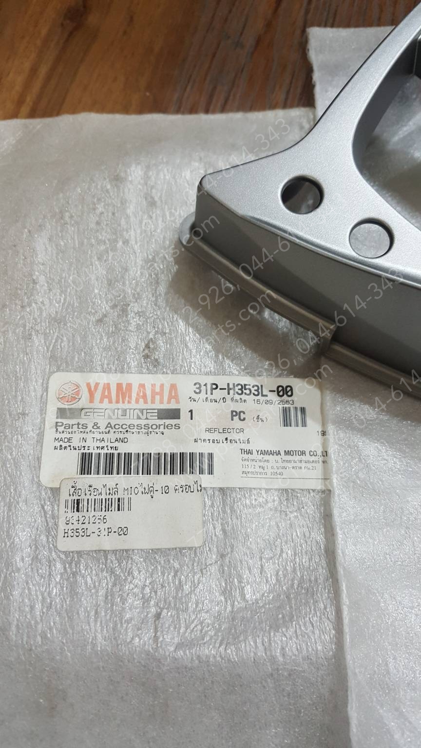 เสื้อเรือนไมล์ MIO ไฟคู่-10 แท้ๆ ครอบไมล์ 31P-H353L-00