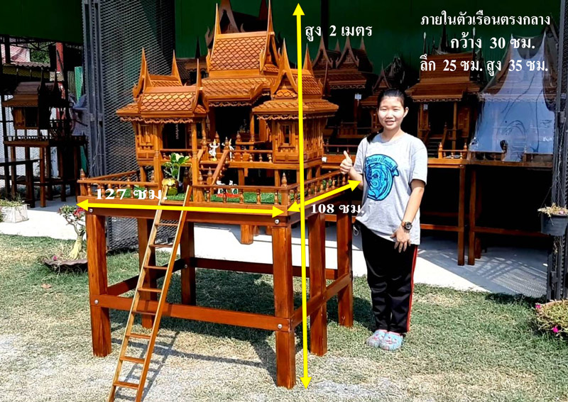 ศาลเจ้าที่เรือนเศรษฐีบุญเพิ่ม SNK4