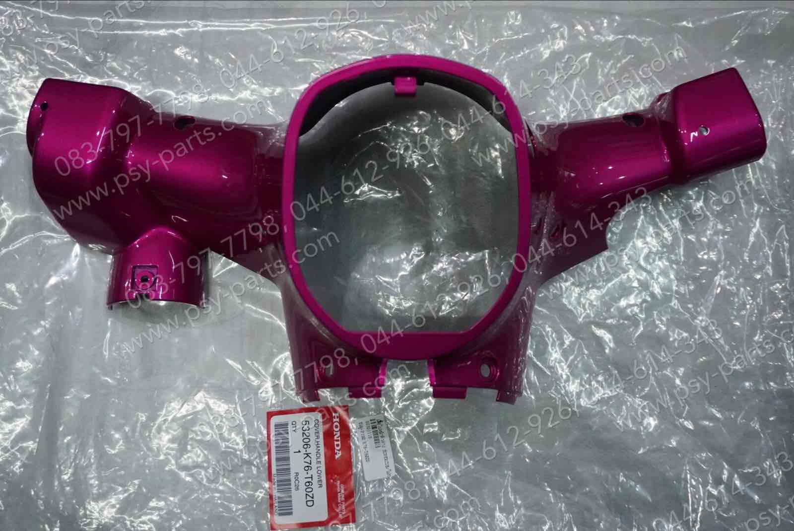 เสื้อไฟหน้าตัวล่าง DREAM SUPER CUB/ไฟกลม แท้ๆ สีชมพูบานเย็น (P190) 53206-K76-T60ZD