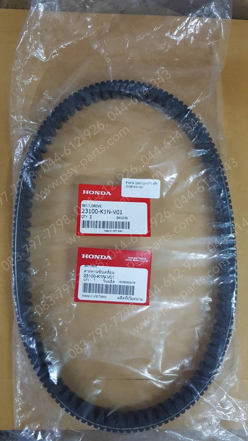 สายพาน LEAD 125 (4 วาล์ว) แท้ๆ 23100-K1N-V01
