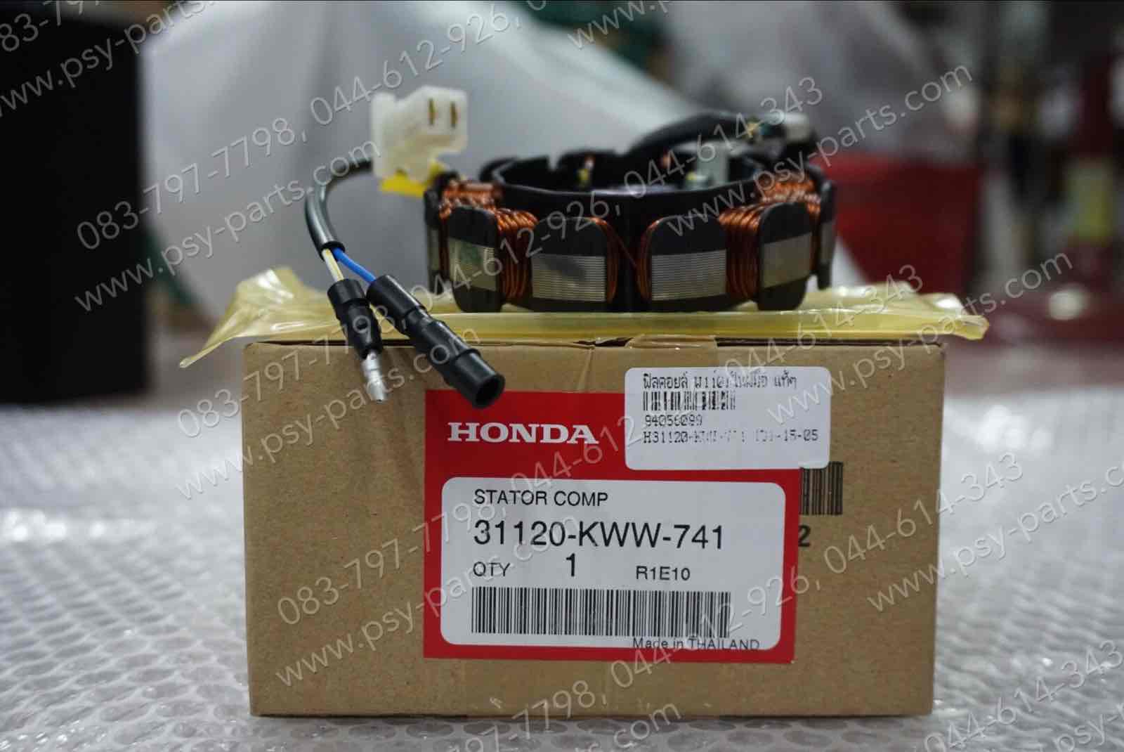 ฟิลคอยล์ WAVE 110-I ใหม่ สตาร์ทมือ แท้ๆ 31120-KWW-741