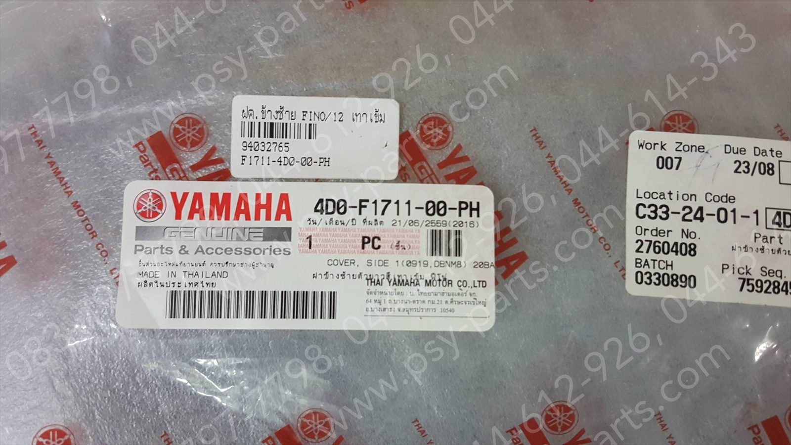 ฝาครอบข้างซ้าย FINO/12 แท้ๆ สีเทาเข้ม 4D0-F1711-00-PH