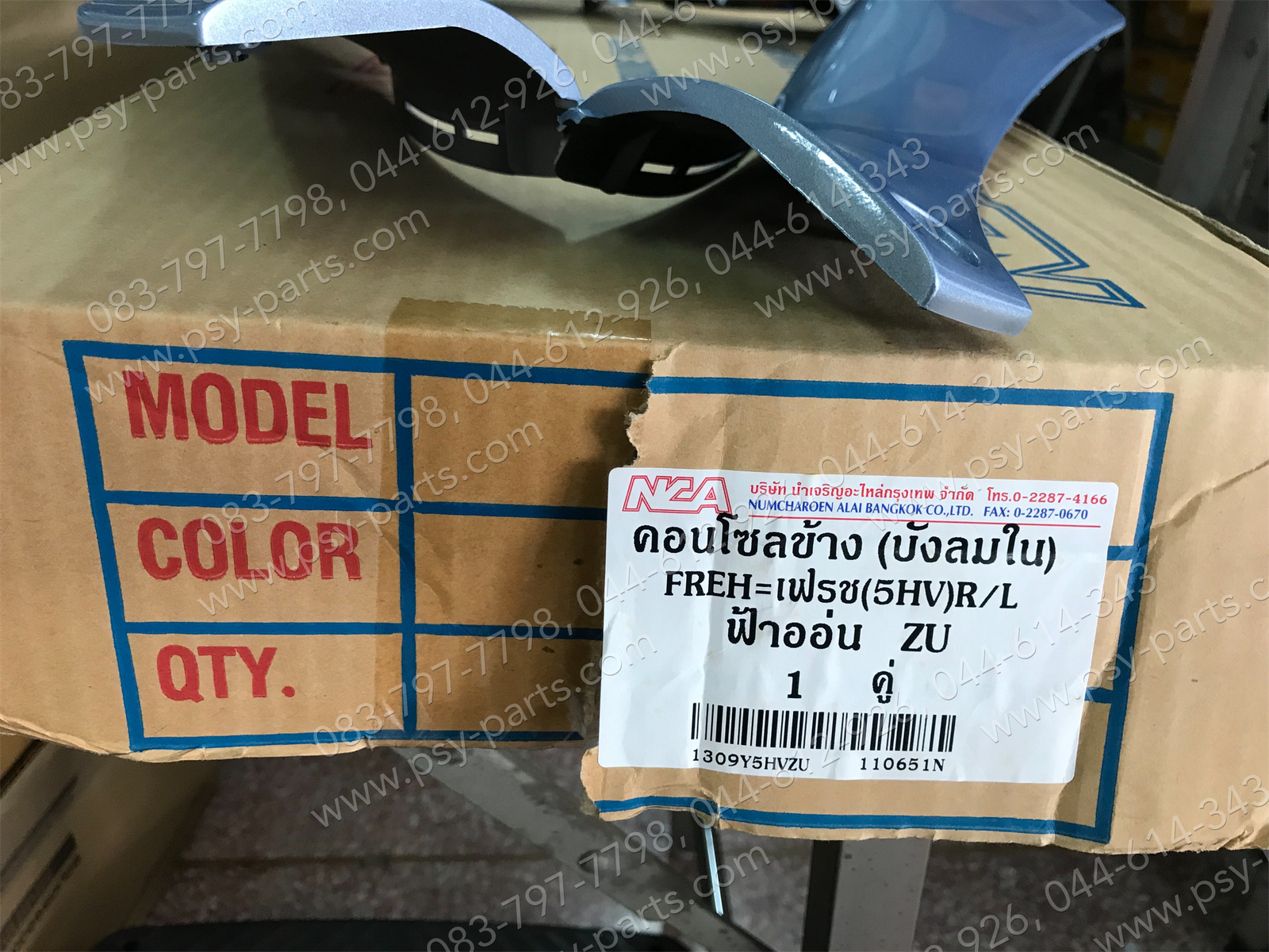คอนโซล FRESH (T) สีฟ้าอ่อน (ZU)