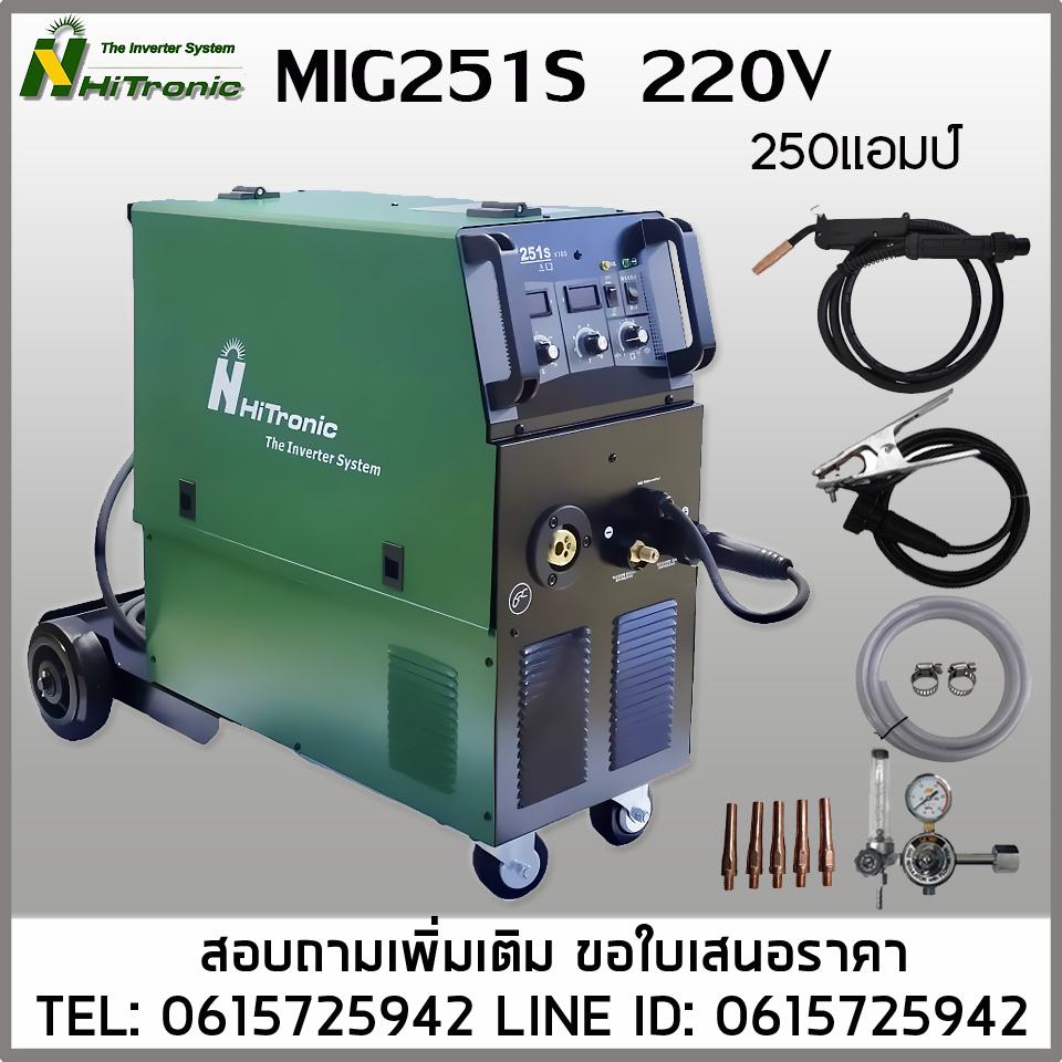 เครื่องเชื่อมMIG251S 220V HITRONIC ฟีดใน