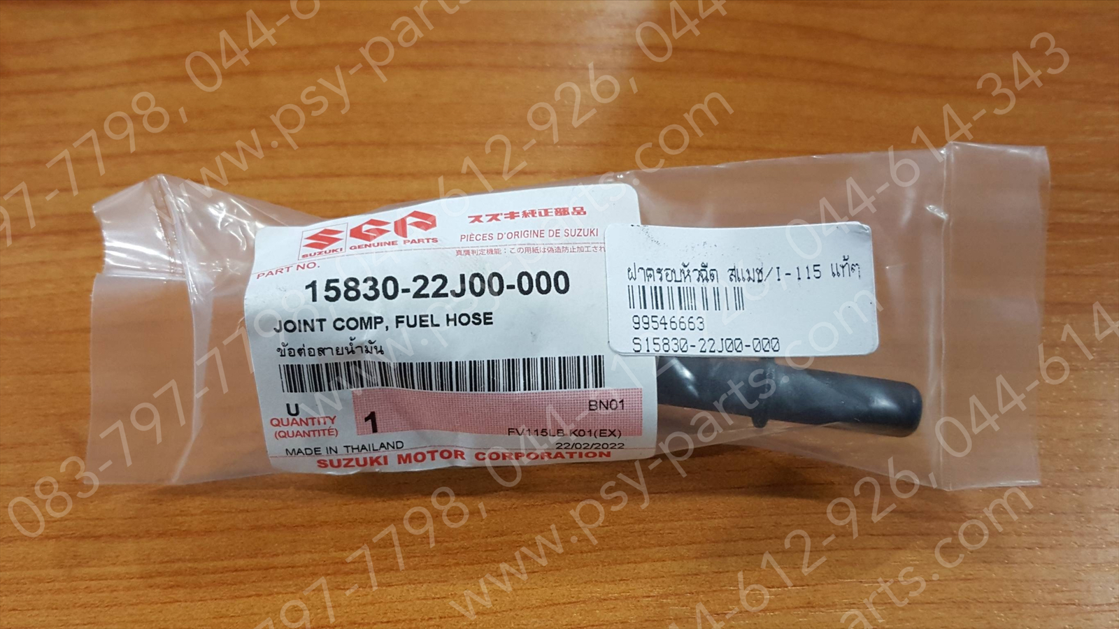 ฝาครอบหัวฉีด SMASH-I 115, SMASH 115-I แท้ๆ 15830-22J00-000