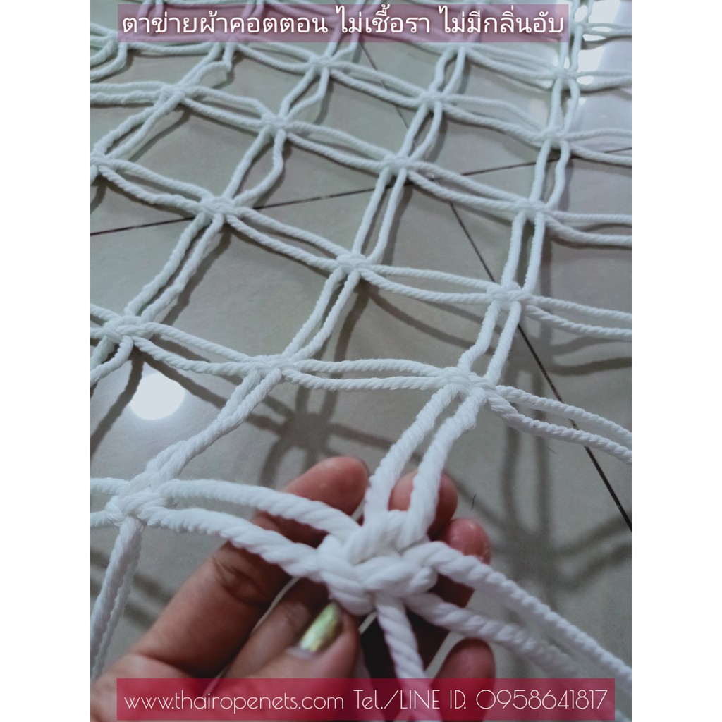 ม่านขาว ม่านโปร่ง แผงม่านตาข่าย⭐เชือก 5 mm. ช่องตา 10 x 10 cm. ⭐ไม่ขึ้นรา🌟มีหลายขนาดให้เลือก🌟
