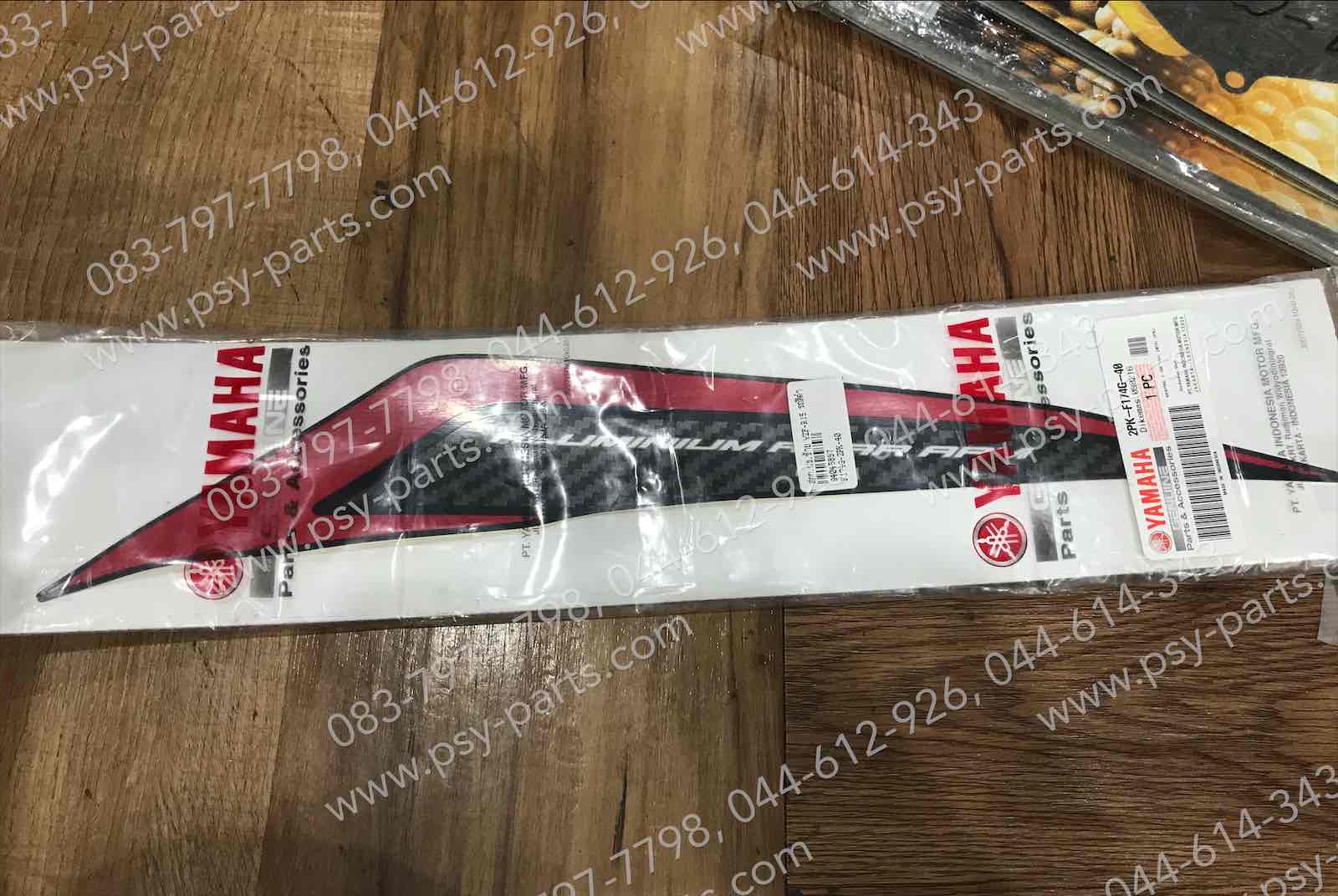 สติ๊กเกอร์ฝาครอบข้างซ้าย YZF/R 15 แท้ๆ รถสีดำ 2PK-F174G-40