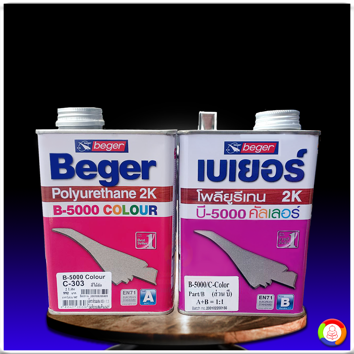 Beger B-5000 Colour Polyurethane 2K เบเยอร์ โพลียูรีเทน บี-5000 คัลเลอร์
