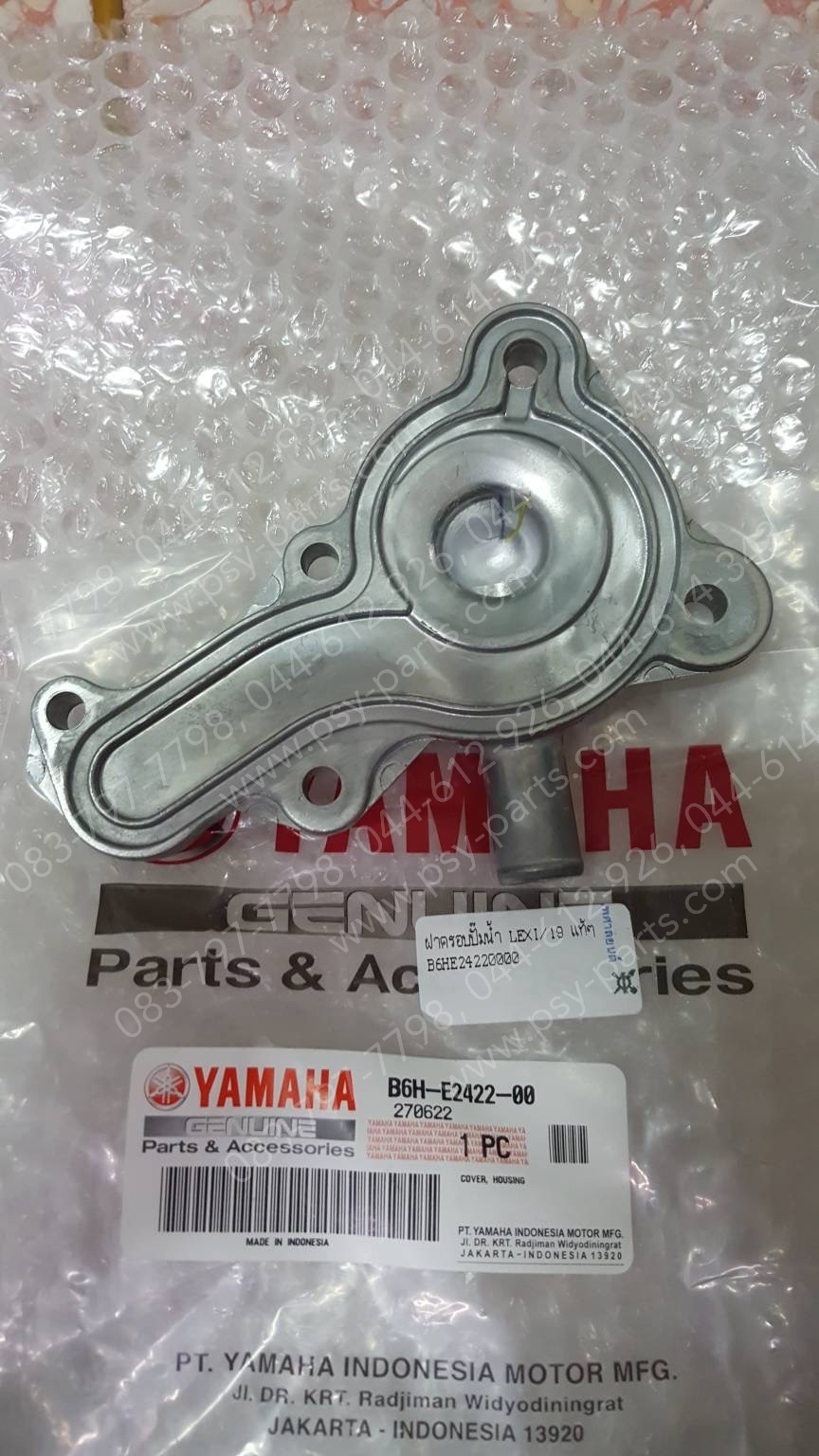 ฝาครอบปั๊มน้ำ LEXI/19 แท้ๆ B6H-E2422-00