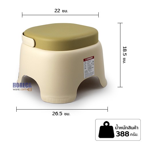 เก้าอี้อเนกประสงค์มีหูหิ้ว ขนาดเล็ก MT-4167 ตราคีย์เวย์