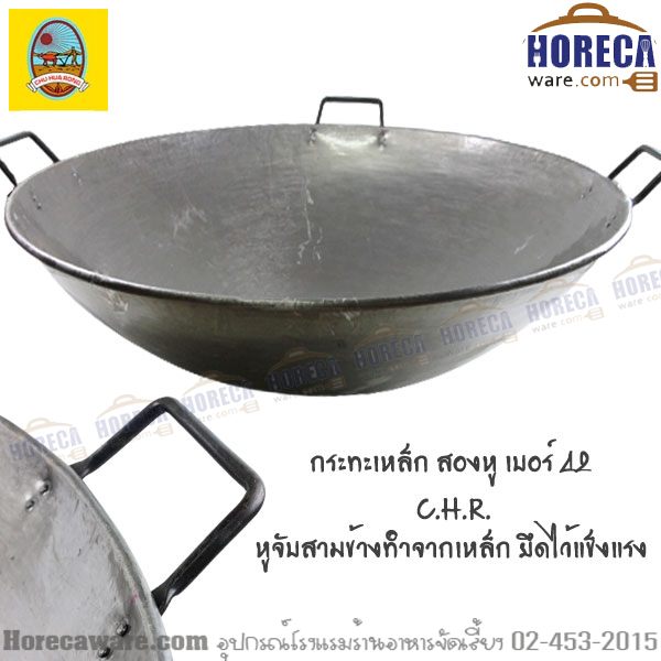 Iron pan, two ears, number 42 C.H.R. [ch11242]