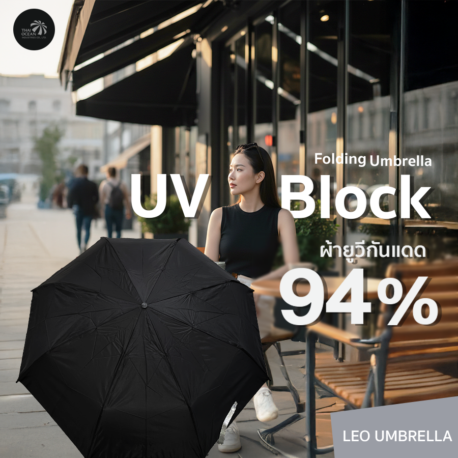 Leo ร่มพับสั้น 3 ตอน สีดำ พกพาง่าย ผ้าเคลือบยูวีกันแดด