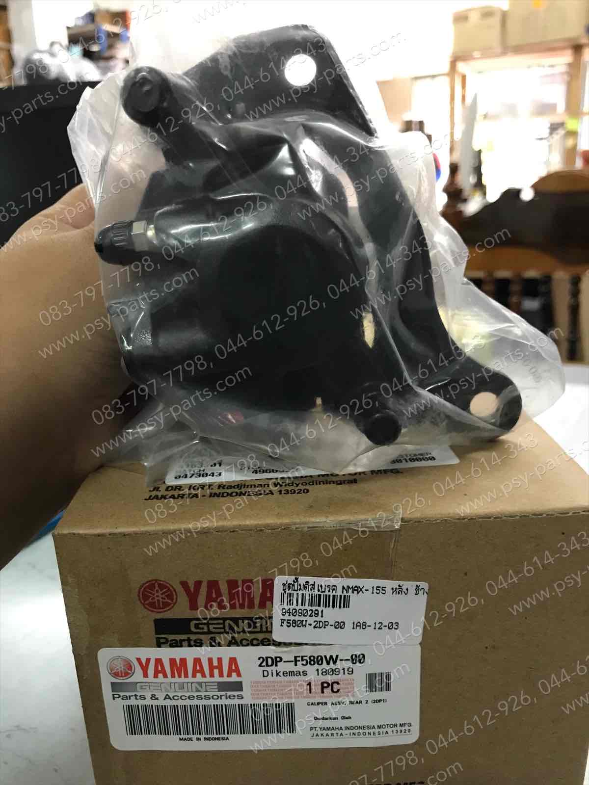 ชุดปั๊มดิสก์เบรค NMAX แท้ๆ หลัง ข้างล่าง 2DP-F580W-00