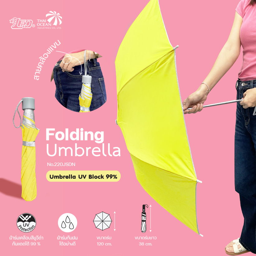 ร่มพับ 2 ตอน รุ่นยอดนิยม สีพื้น เข้ากับเสื้อผ้าง่าย ขนาด 20 นิ้ว พอดีตัว พกพาสะดวก