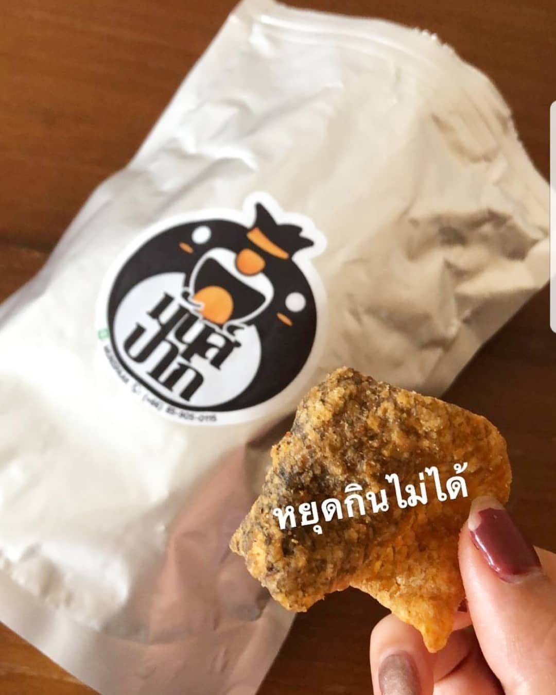 หนังปลากรอบ มันส์ปาก