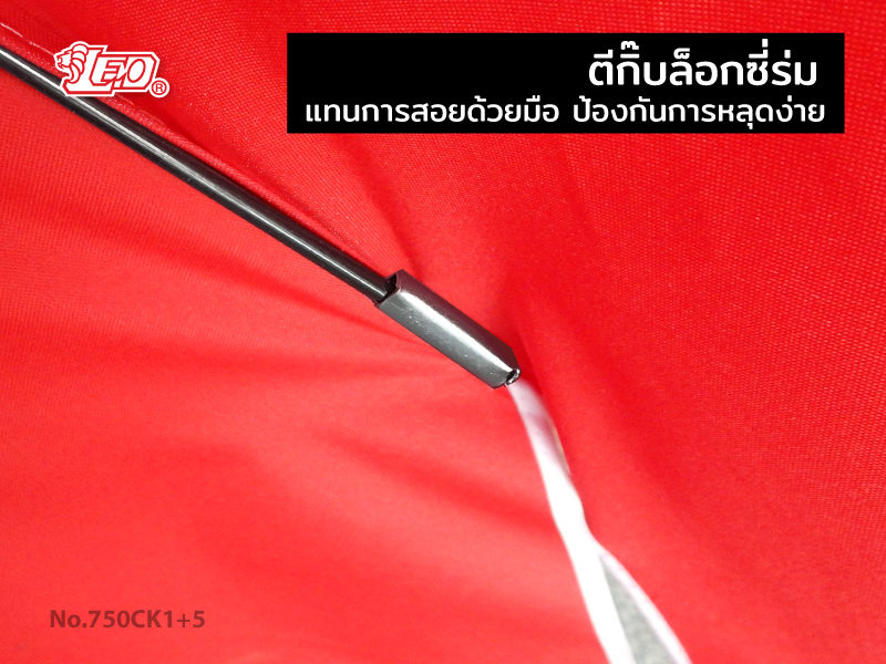 ร่มสนาม ร่มแม่ค้าขายของ ร้านกาแฟ ขนาดØ2.25เมตร ผ้าใบคูนิล่อนแบบหนา 2 หน้า ผิวมันกันน้ำ เช็ดทำความสะอาดง่าย