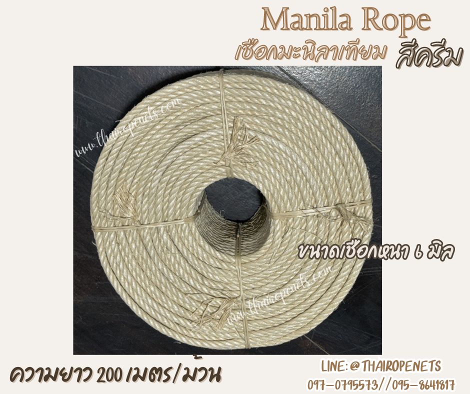 เชือกผูกต้นไม้ เชือกมะนิลาเทียม Manila rope ขนาด 6 มิล ยาว 200 เมตร/ม้วน ไม่ขึ้นรา ไม่ดำ ใช้งานกลางแจ้งได้ดี พร้อมส่ง