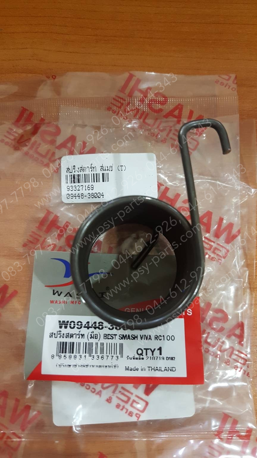 สปริงสตาร์ท SMASH, BEST, FD 110, KATANA, SHOGUN, VIVA (T)