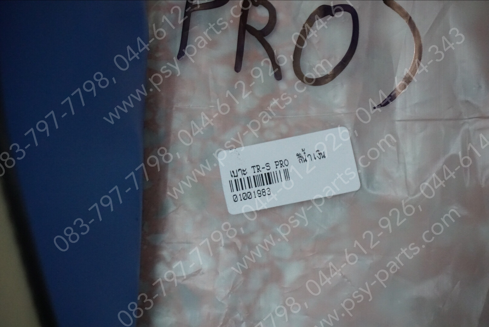 เบาะ TR-S PRO สีน้ำเงิน