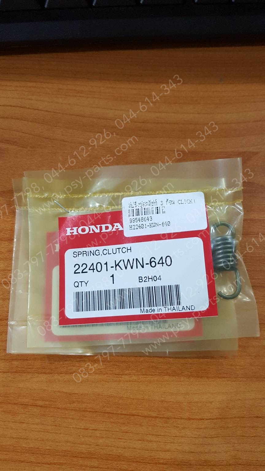 สปริงชุดคลัทช์ 3 ก้อน CLICK 150 แท้ๆ 22401-KWN-640