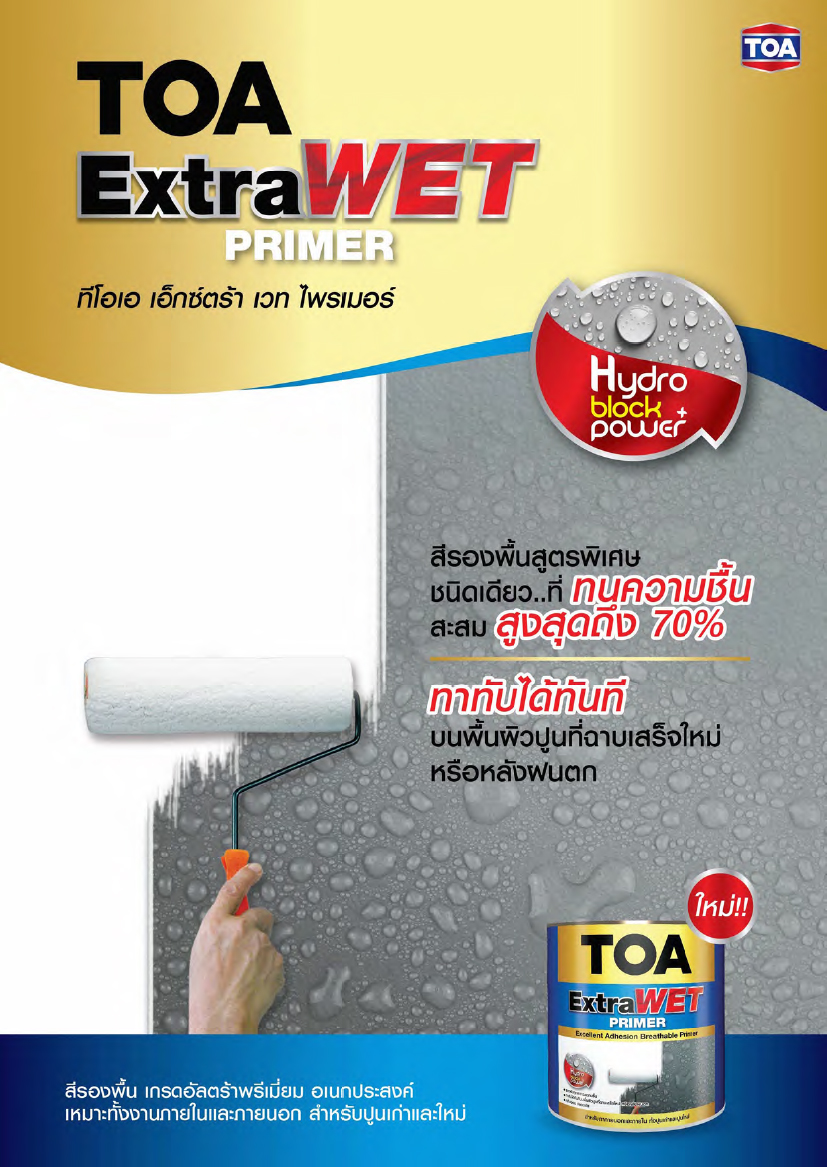 Toa Extrawet