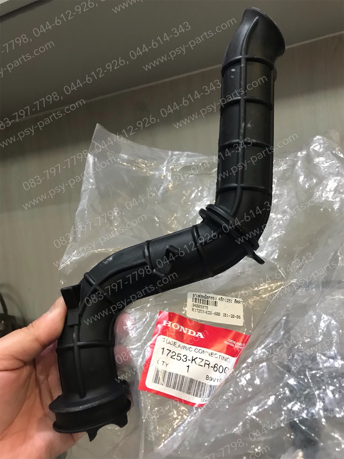 ยางต่อหม้อกรอง CLICK 125-I แท้ๆ ติดคาร์บู 17253-KZR-600