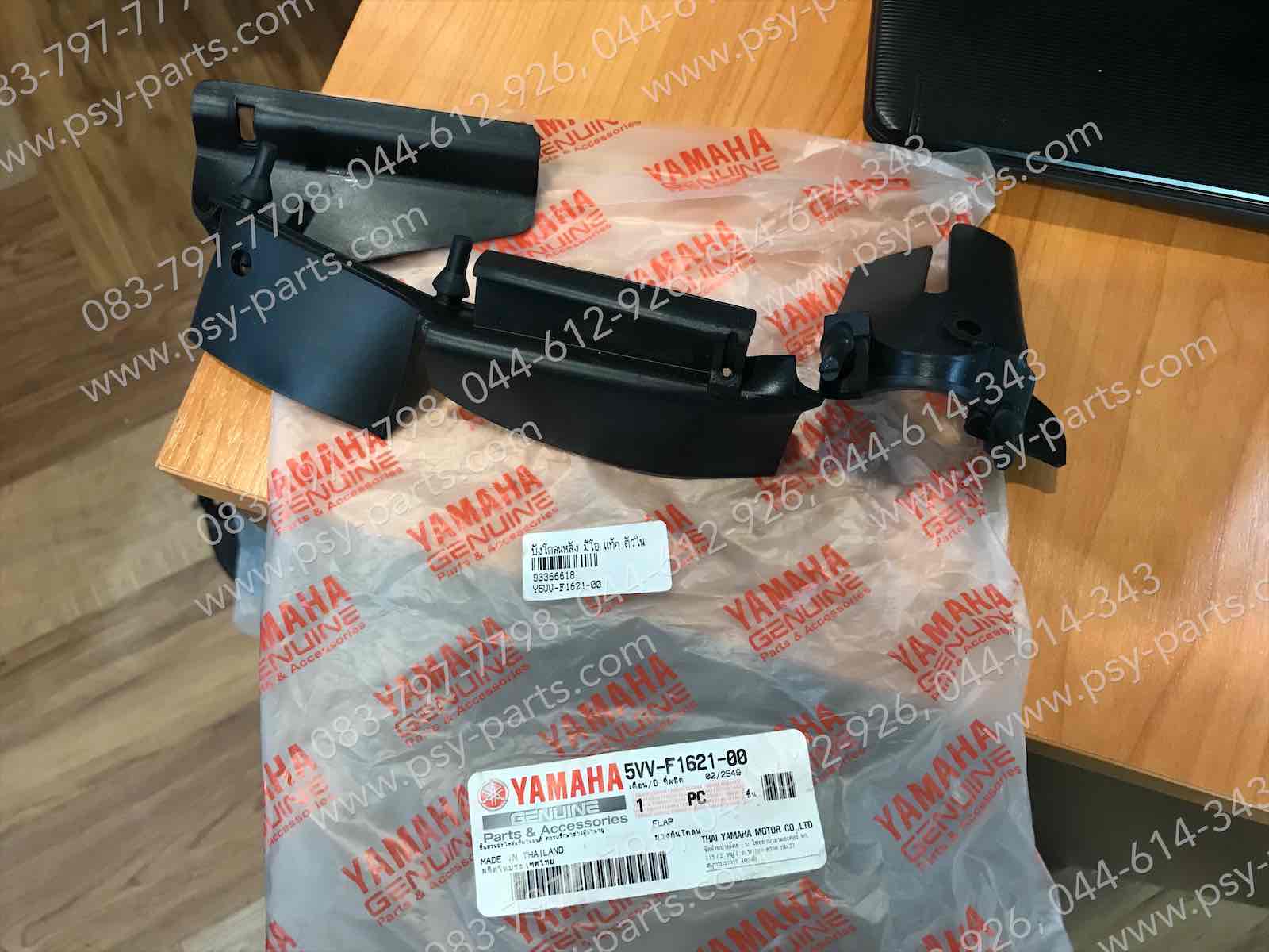 บังโคลนหลัง MIO แท้ๆ ตัวใน 5VV-F1621-00 (ยางกันฝุ่นติดบังโคลน)