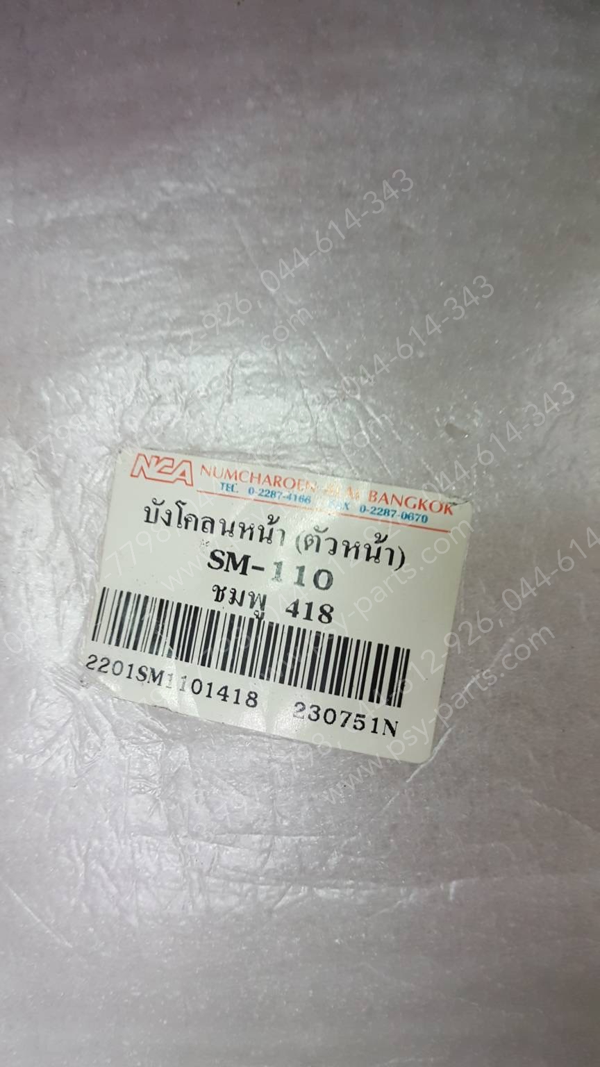 บังโคลนหน้า SMASH 110 (T) สีชมพู (418)