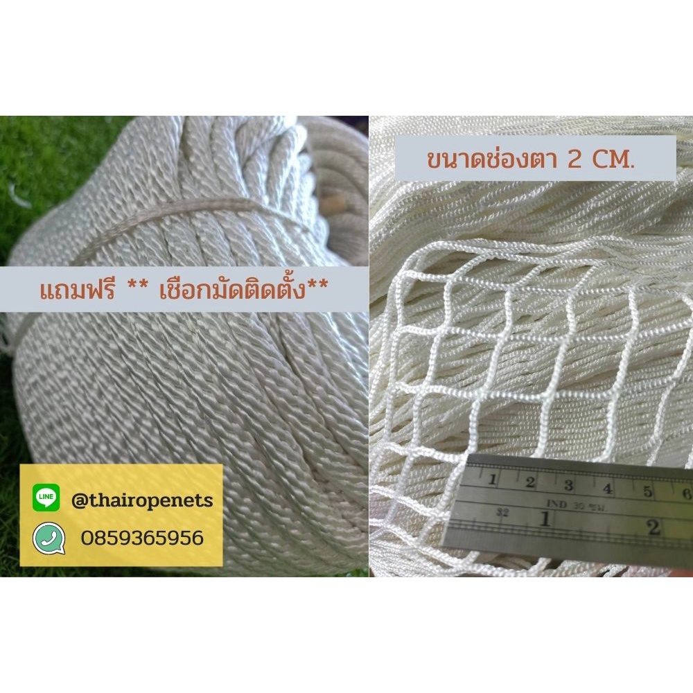 ตาข่ายเปลนอนสีขาว รุ่น HappyWhite ตาข่ายนั่งเล่นในคาเฟ่ ตาข่ายชมวิวสีขาว นั่งนอนสบายไม่เจ็บหลัง รับทำตามขนาดที่ต้องการ