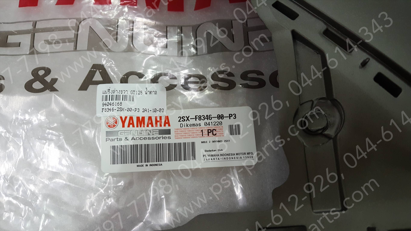 แฟริ่งล่างขวา GT 125 แท้ๆ สีน้ำตาลเทาด้าน (1243) 2SX-F8346-00-P3