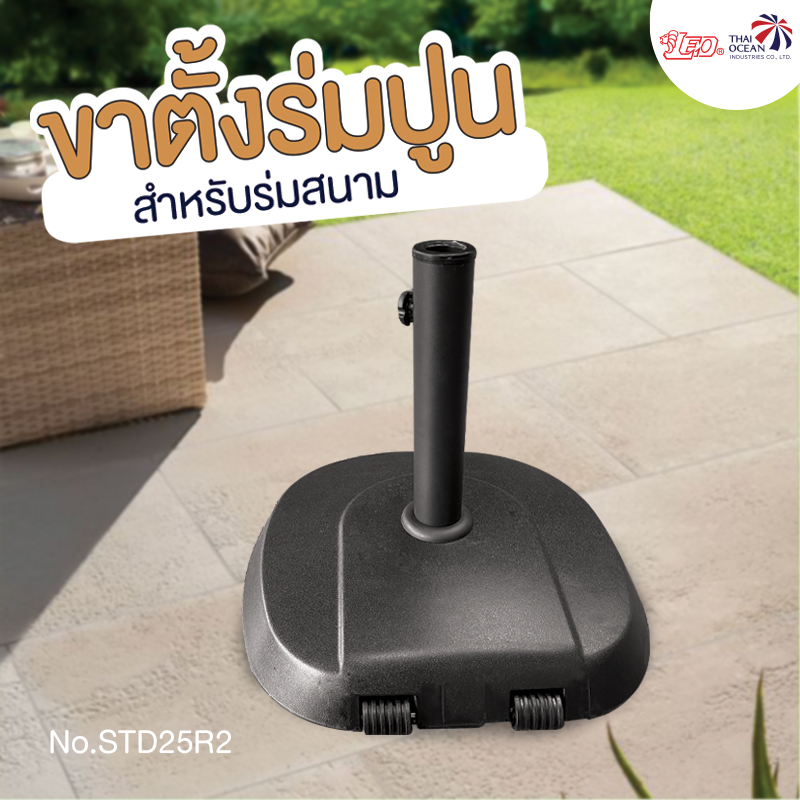 Leo ขาตั้งร่มสนาม แบบปูน สำหรับตั้งป้ายหรือธง มีล้อเคลื่อนย้ายสะดวก