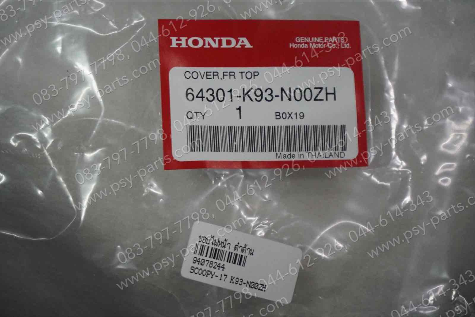 ขอบไฟหน้า SCOOPY/17 แท้ๆ สีดำด้าน 64301-K93-N00ZH