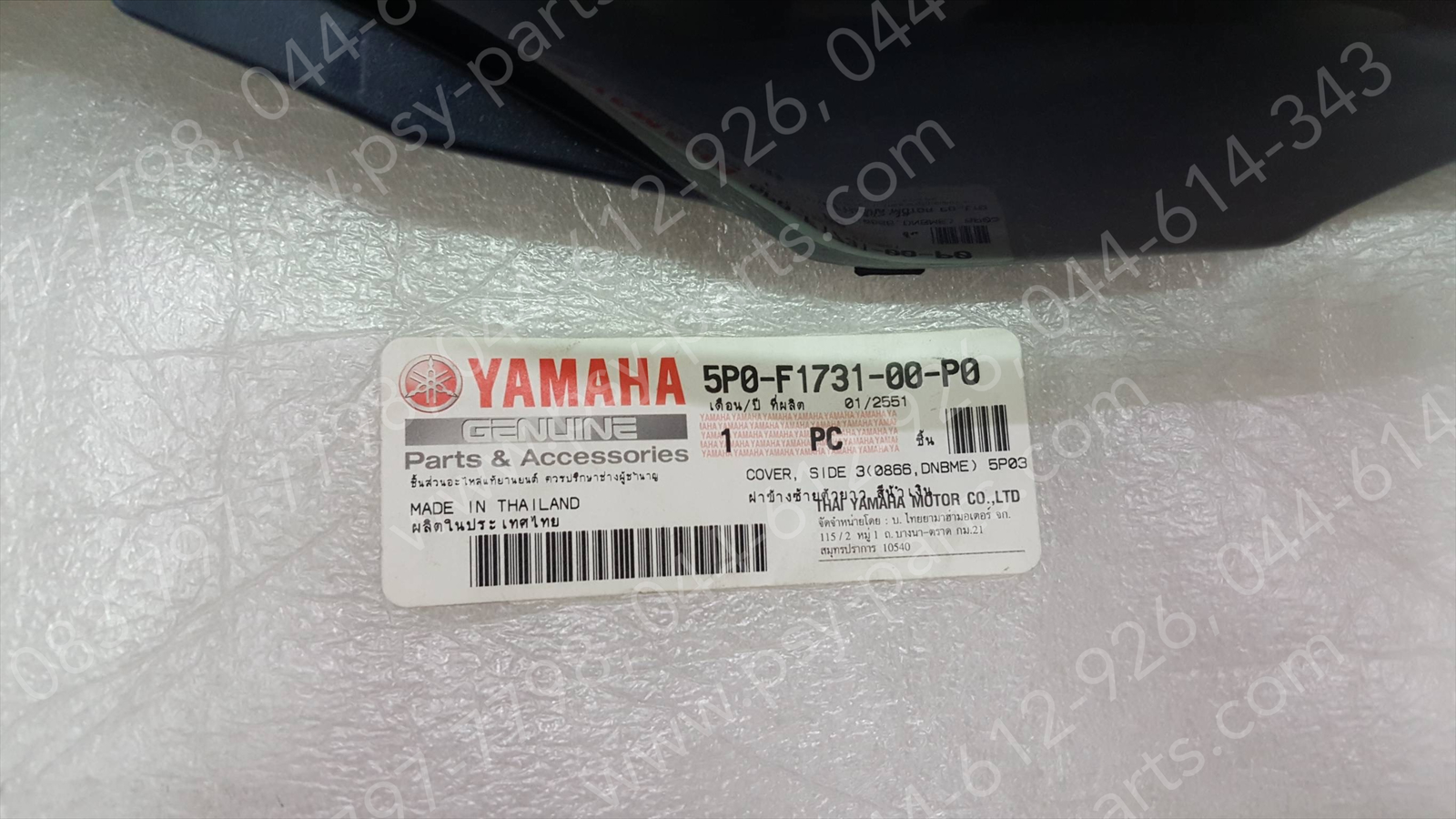 ฝาครอบข้างซ้าย NOUVO 135 แท้ๆ สีน้ำเงินม่วง 5P0-F1731-00-P0