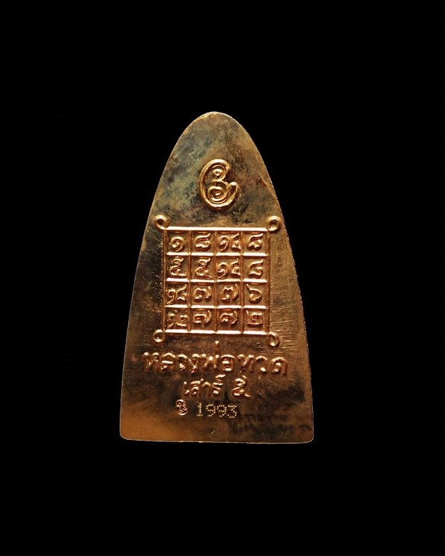 พระหลวงพ่อทวด พ่อท่านเขียว เตารีด พิมพ์หลังหนังสือใหญ่ รุ่นเสาร์ ๕ มหาสิทธิโชค จัดสร้างปี ๒๕๕๓ เนื้อทองแดงกะไหล่ทอง หมายเลข ๑๙๙๓