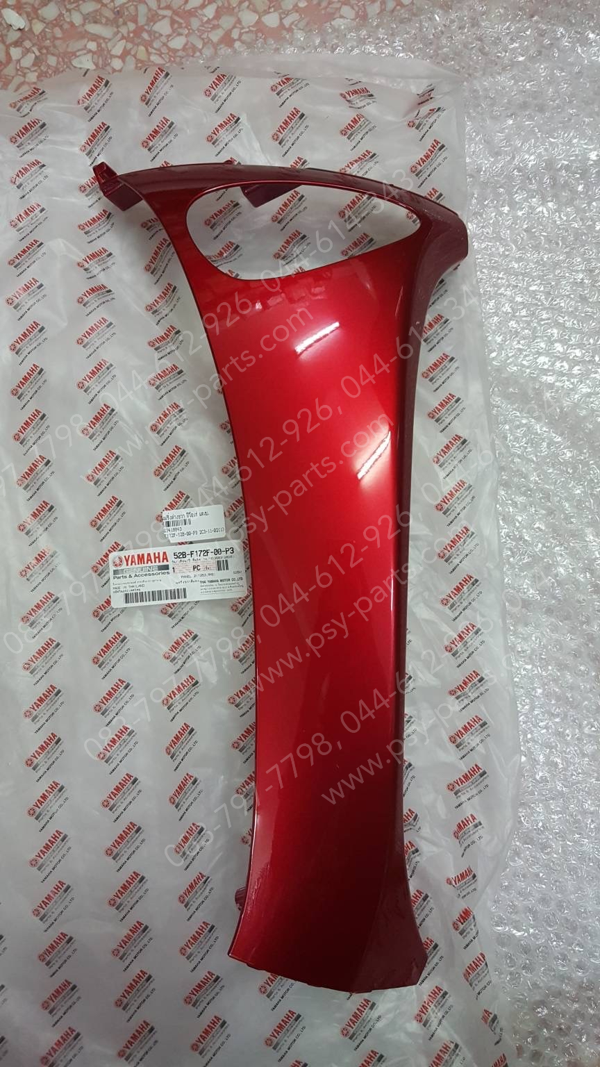 แฟริ่งล่างขวา FIORE แท้ๆ สีแดงบรอนซ์ 52B-F172F-00-P3