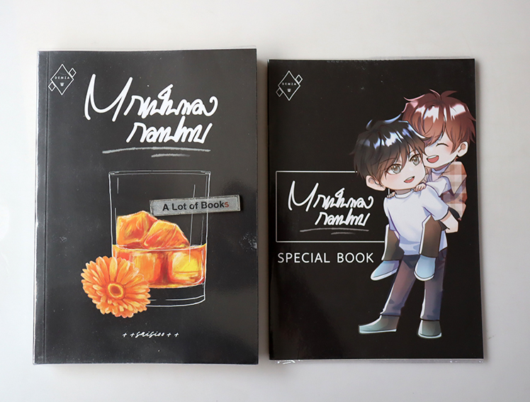ตกเป็นของกองปราบ ( มีเล่ม special )