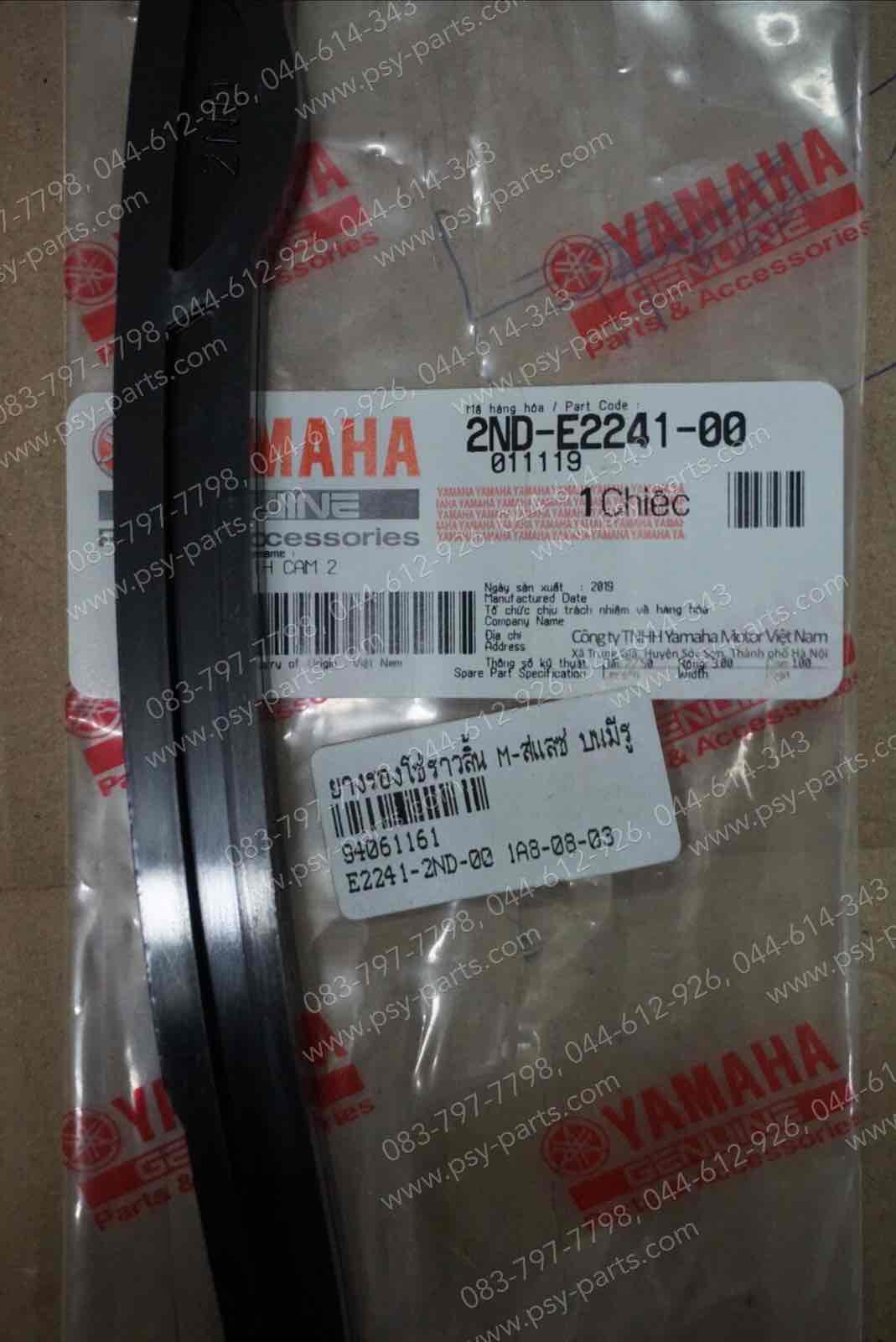 ยางรองโซ่ราวลิ้น M/SLAZ, EXCITER, YZF/R 15 แท้ๆ บนมีรู 2ND-E2241-00