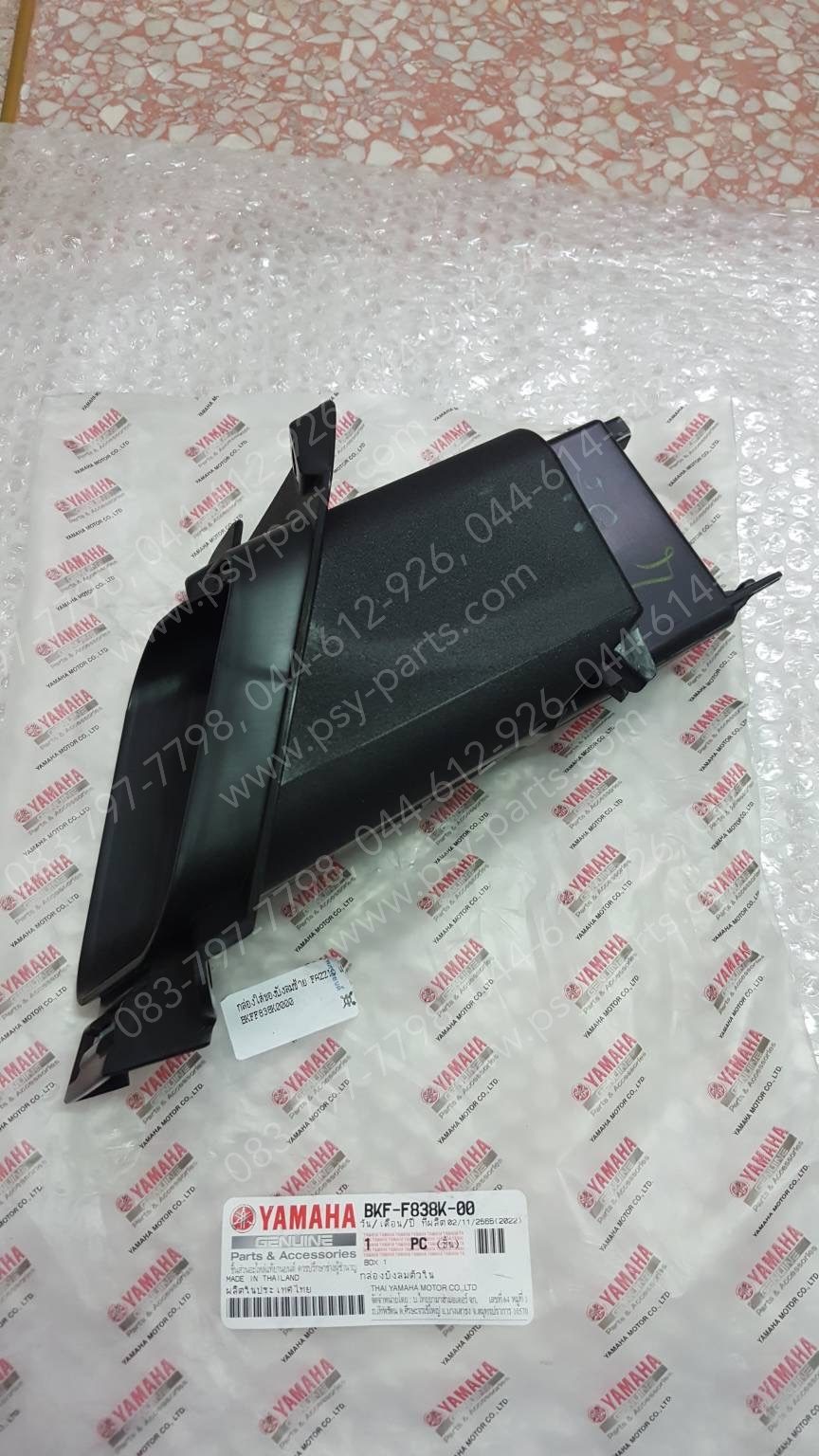 กล่องใส่ของบังลมซ้าย FAZZIO แท้ๆ BKF-F838K-00
