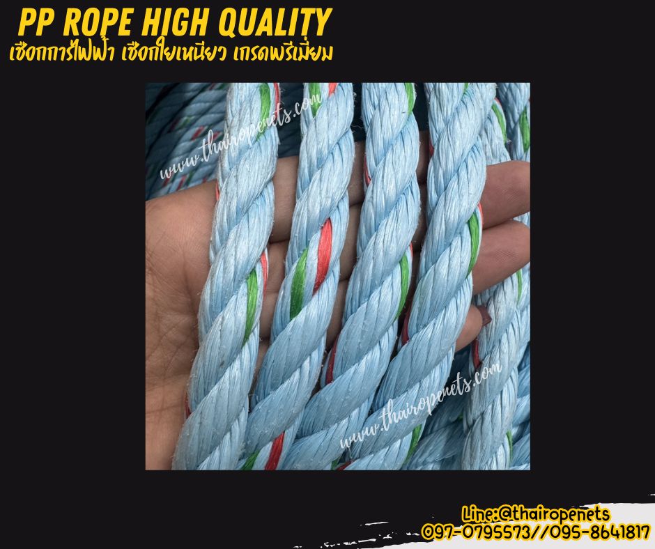 เชือกปีนเสาไฟฟ้า เชือกใยยักษ์สีฟ้า ขนาด 14 มิล ยกม้วนยาว 200 เมตร เกรดพรีเมี่ยมลอยน้ำได้ มีใบ Cer มาตรฐานเกรดส่งออกต่างประเทศ พร้อมส่ง